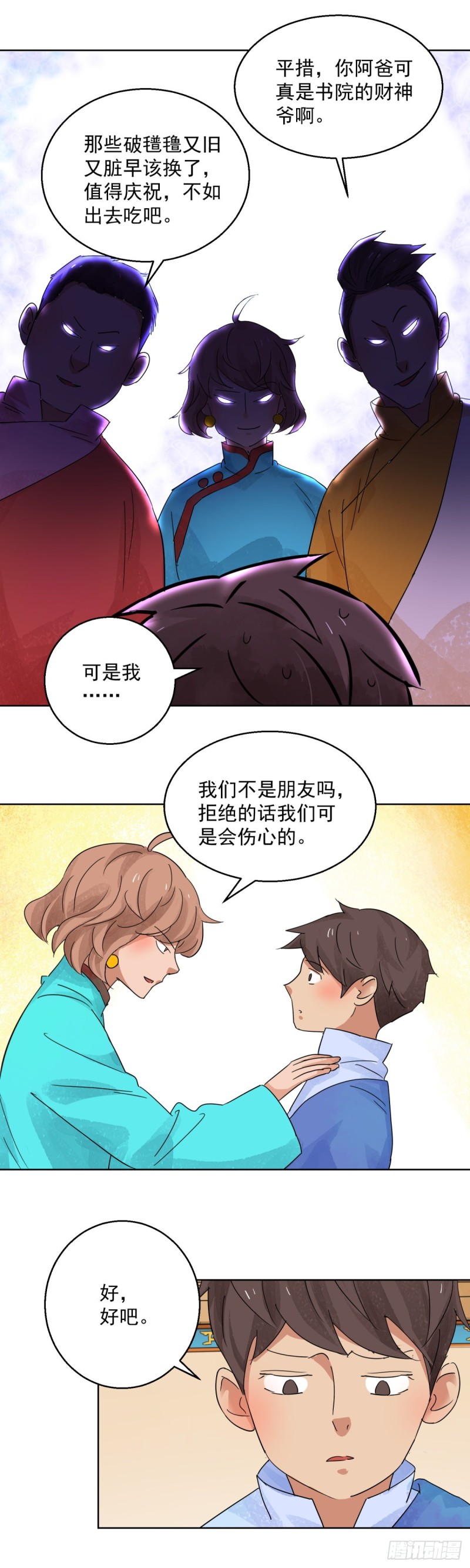 第97话 登巴老师（十）8