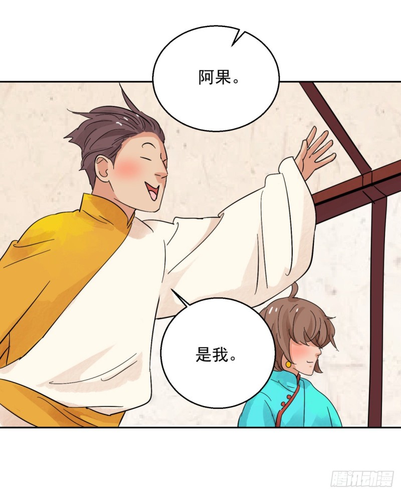 第89话 登巴老师（二）16