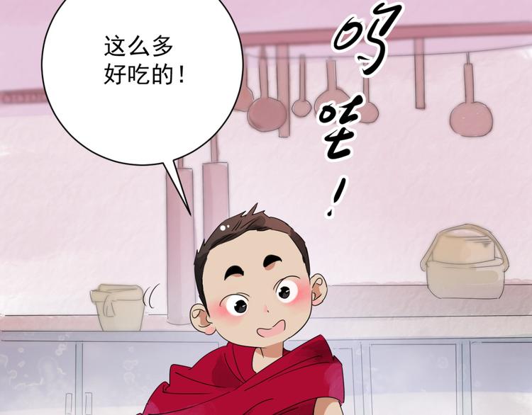 第4话 智戏宗本（一）24