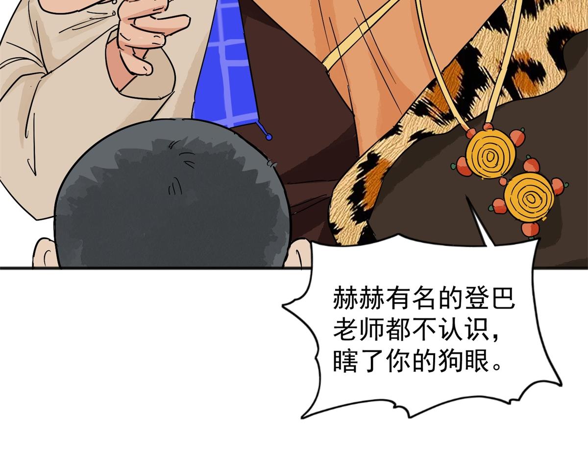 第147话 赌王之子（二十三）39