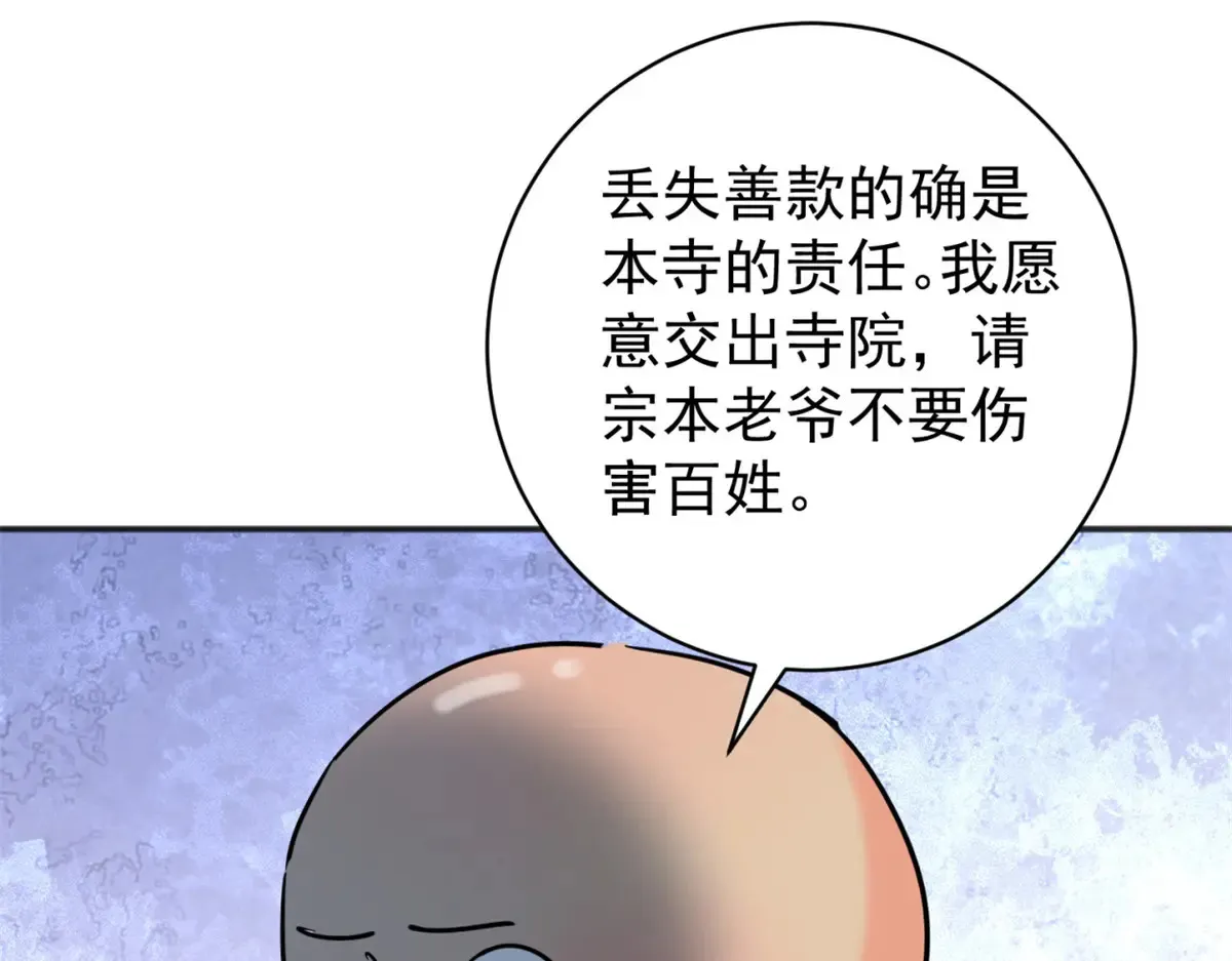 第251话 筹款赈灾（十九）35