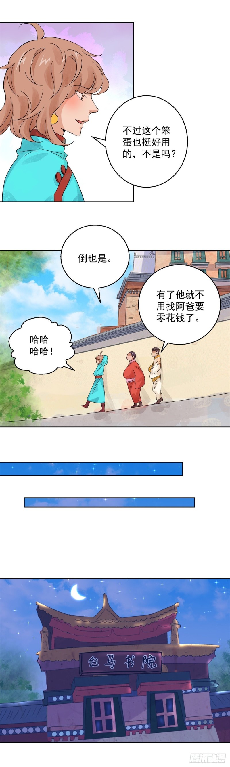 第100话 登巴老师（十三）6