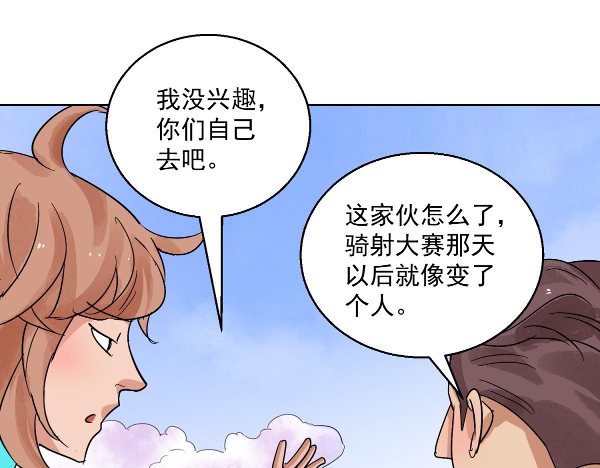 第124话 骑射大赛（十八）40