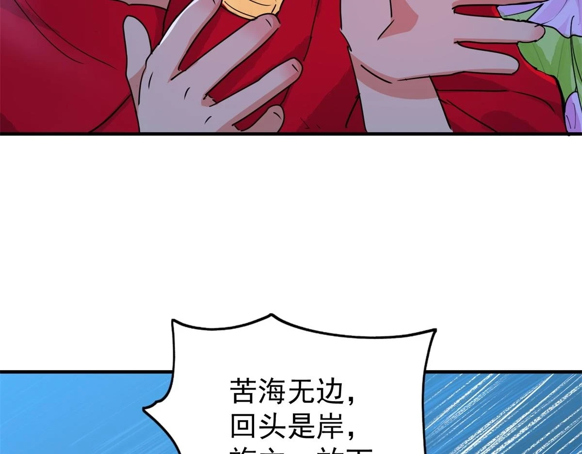 第188话 山南匪患（二十）43