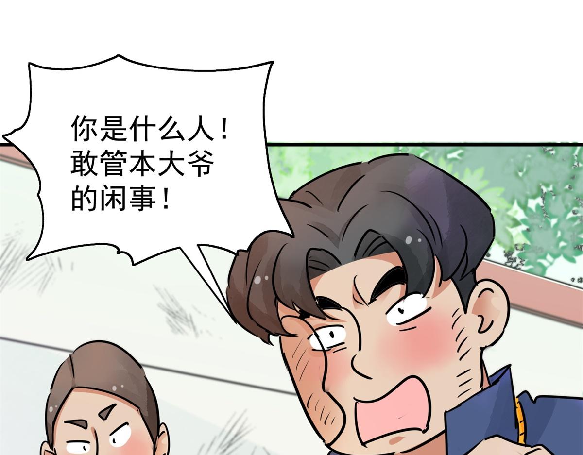第173话 山南匪患（五）12