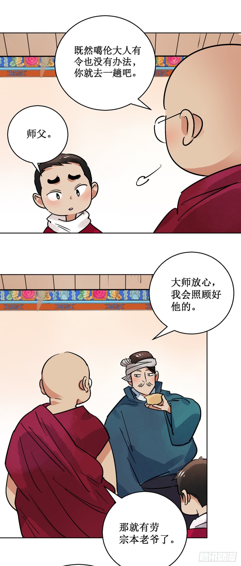 第65话 地狱新娘（十一）10