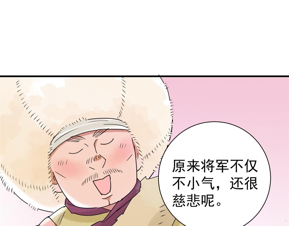 第172话 山南匪患（四）12