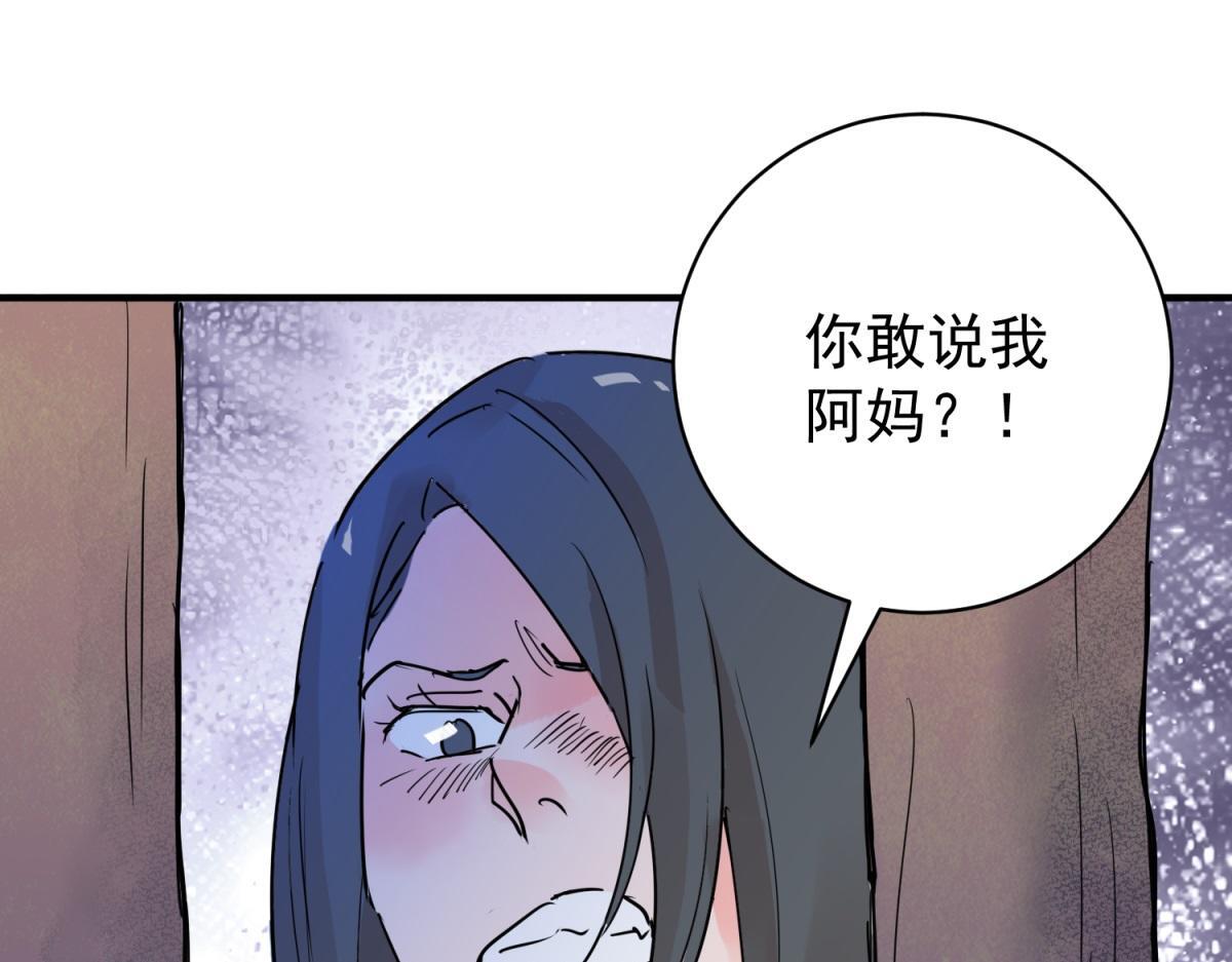 第205话 土匪母女（十五）37