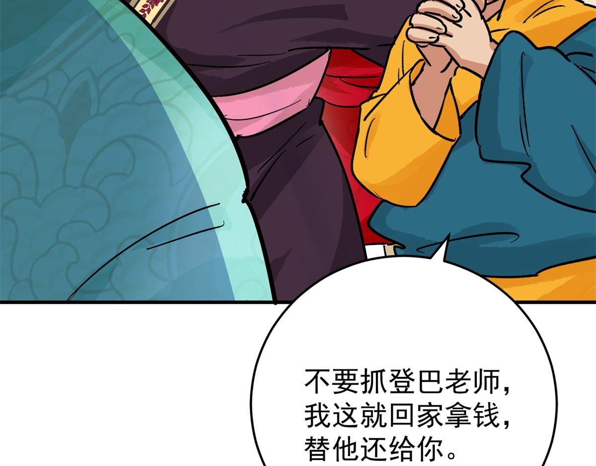 第155话 赌王之子（三十一）67