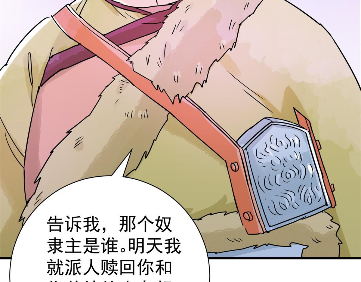 第171话 山南匪患（三）48
