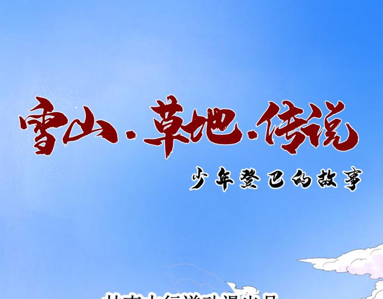 第8话 智戏宗本（五）0