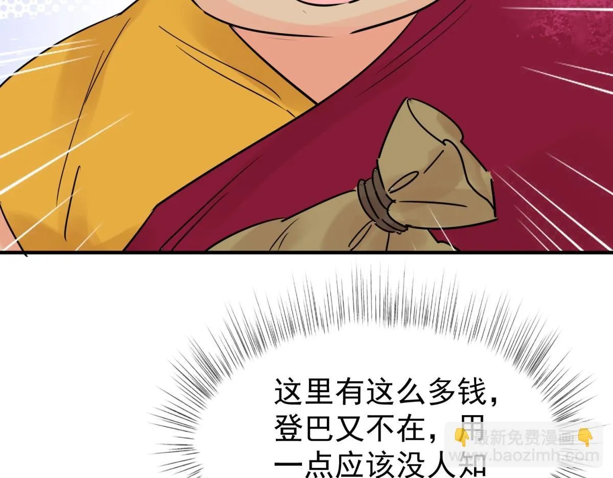 第238话 筹款赈灾（六）25