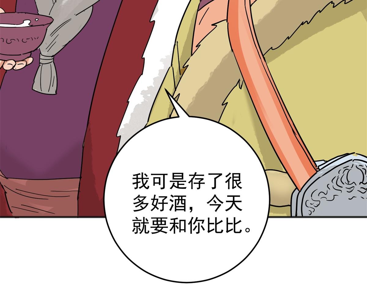 第162话 最强二代（七）58