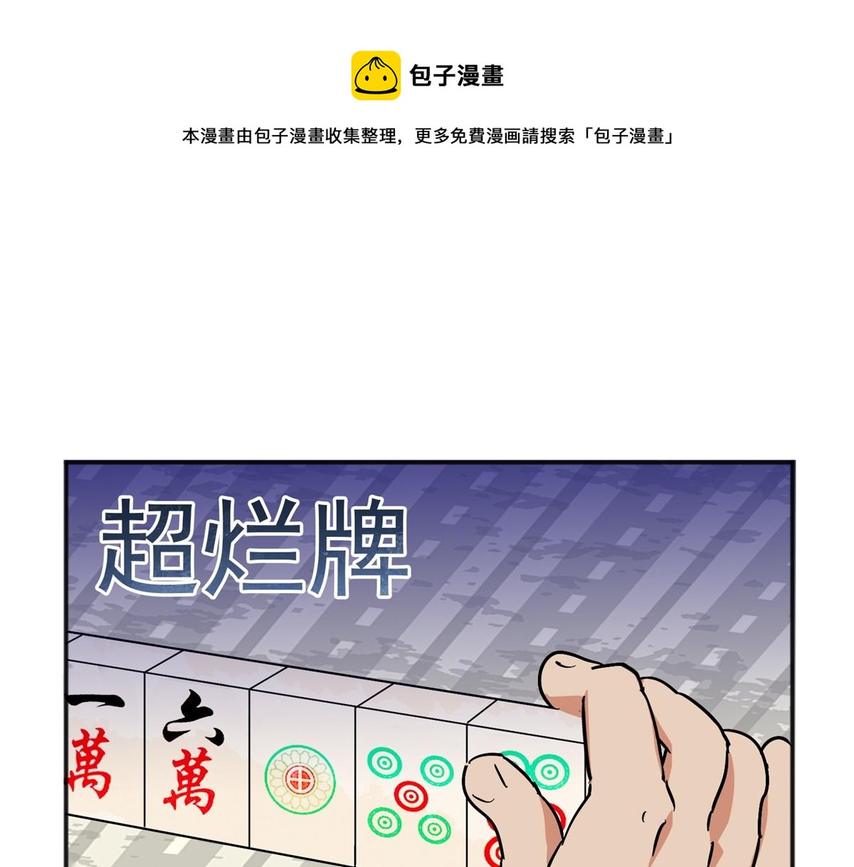 第148话 赌王之子（二十四）40
