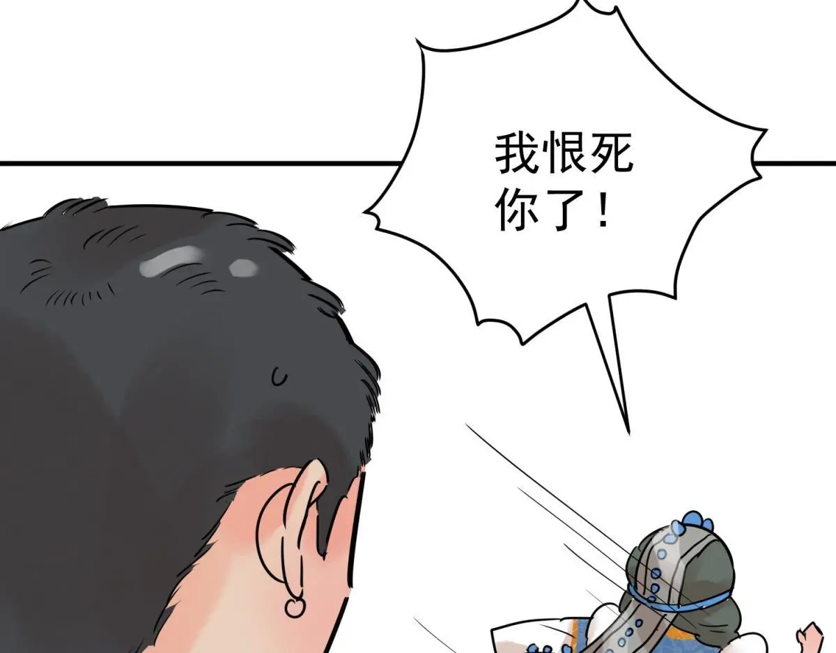 第230话 铲除恶虎（十七）50