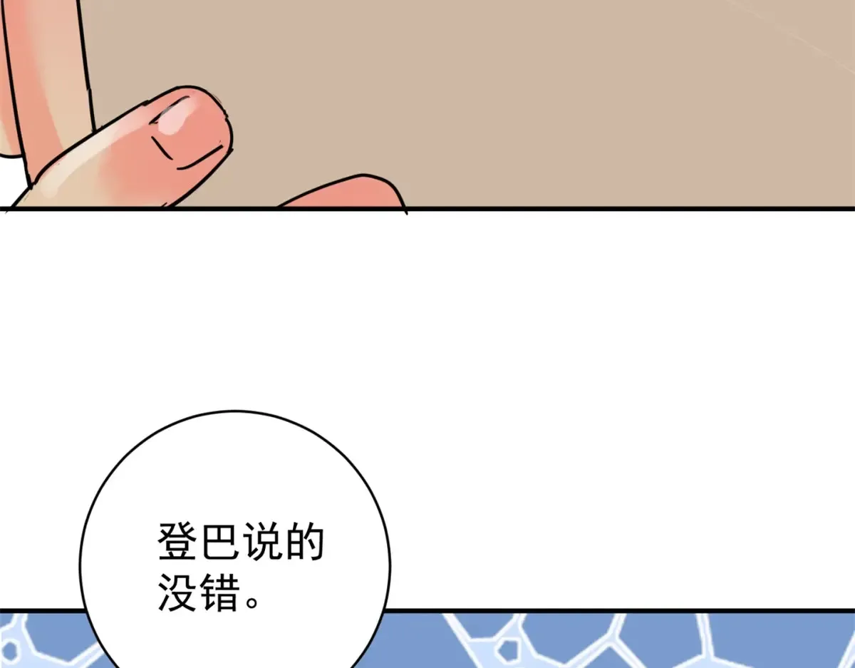 第252话 筹款赈灾（二十）21