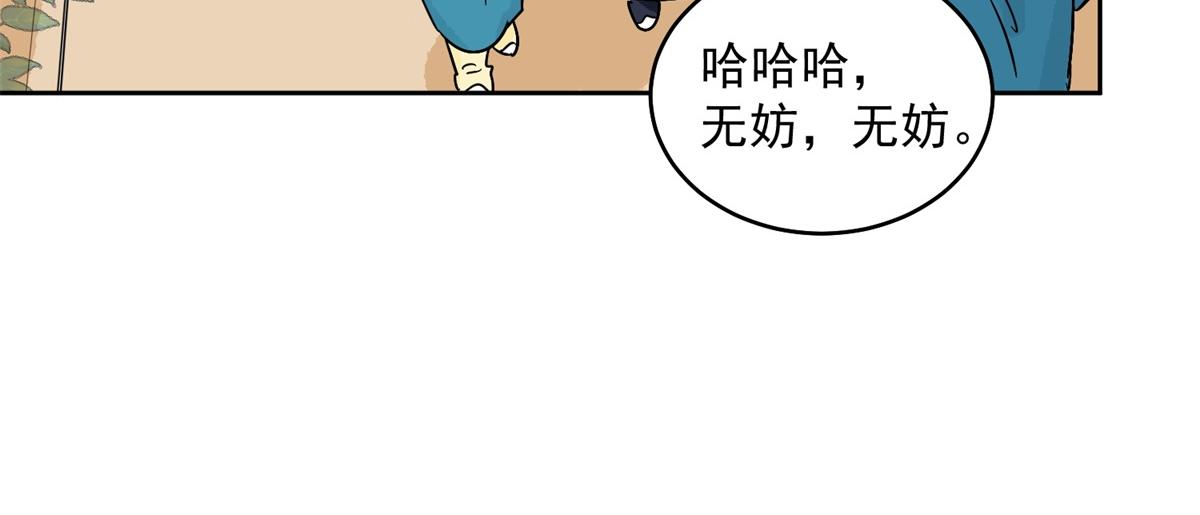 第135话 赌王之子（十一）44
