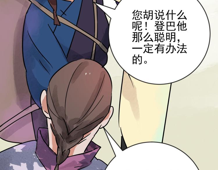 第43话 虎口取戒（四）14