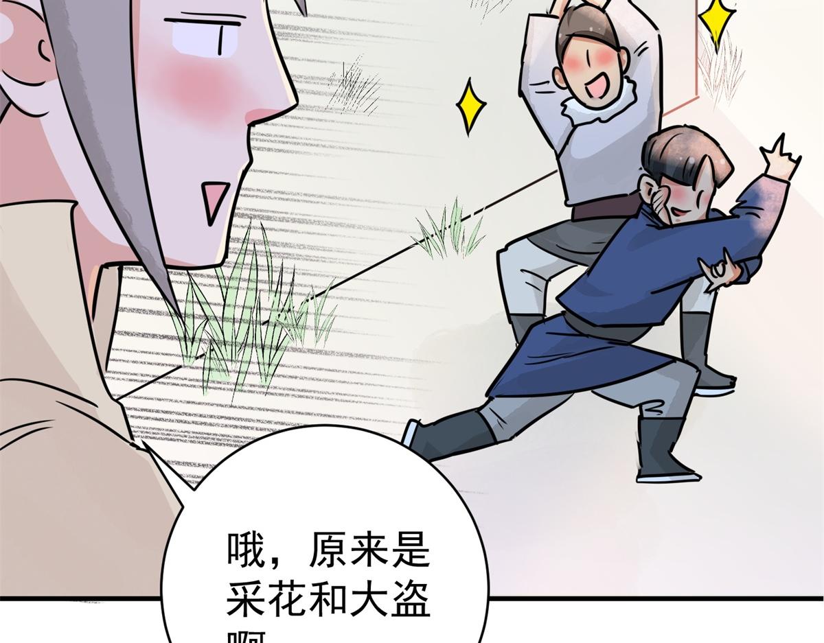 第173话 山南匪患（五）22