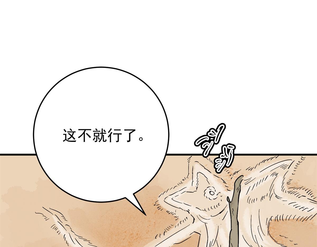 第155话 赌王之子（三十一）33