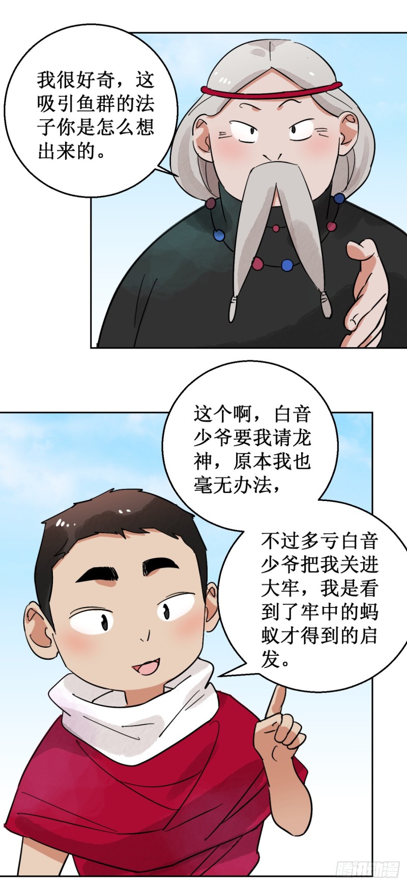 第52话 智力大赛（一）7