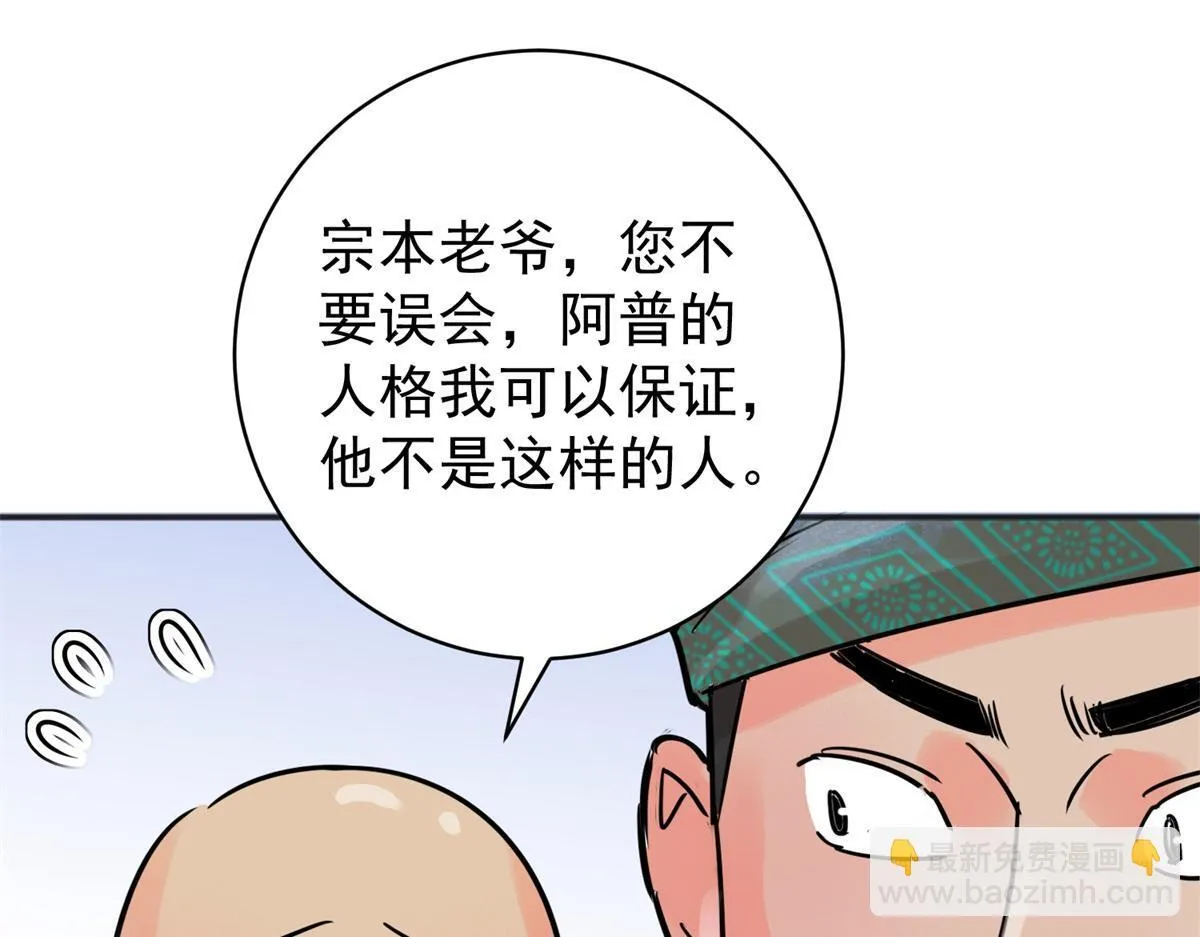 第243话 筹款赈灾（十一）21