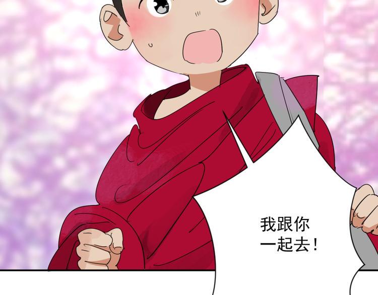 第3话 斗鸡（三）51