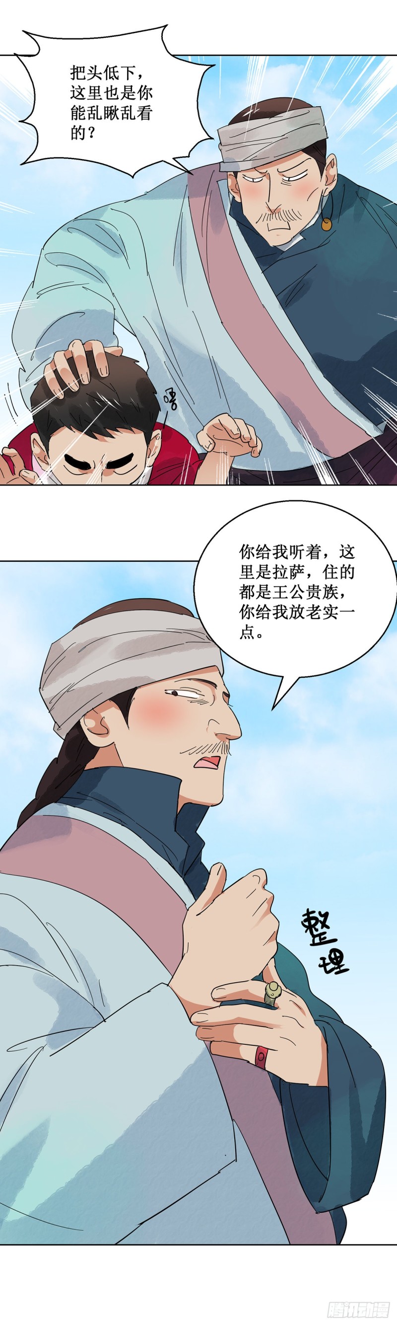 第65话 地狱新娘（十一）14