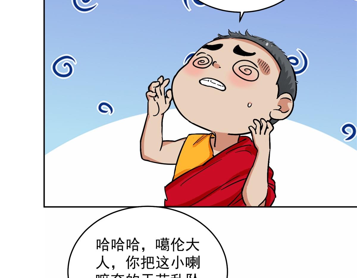 第138话 赌王之子（十四）6