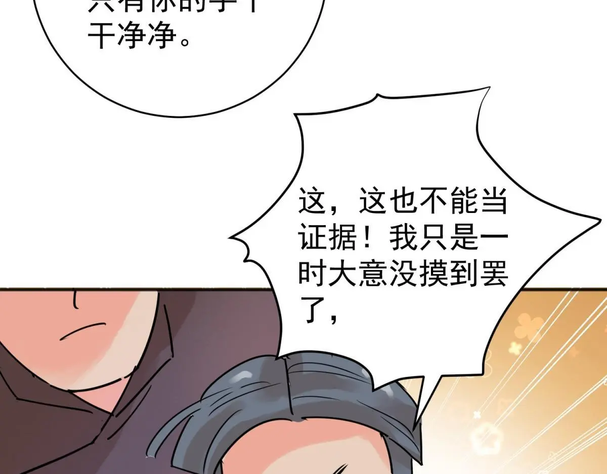 第227话 铲除恶虎（十四）31