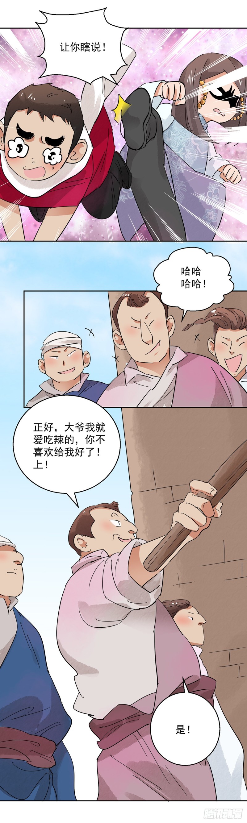 第71话 德吉公主（六）4
