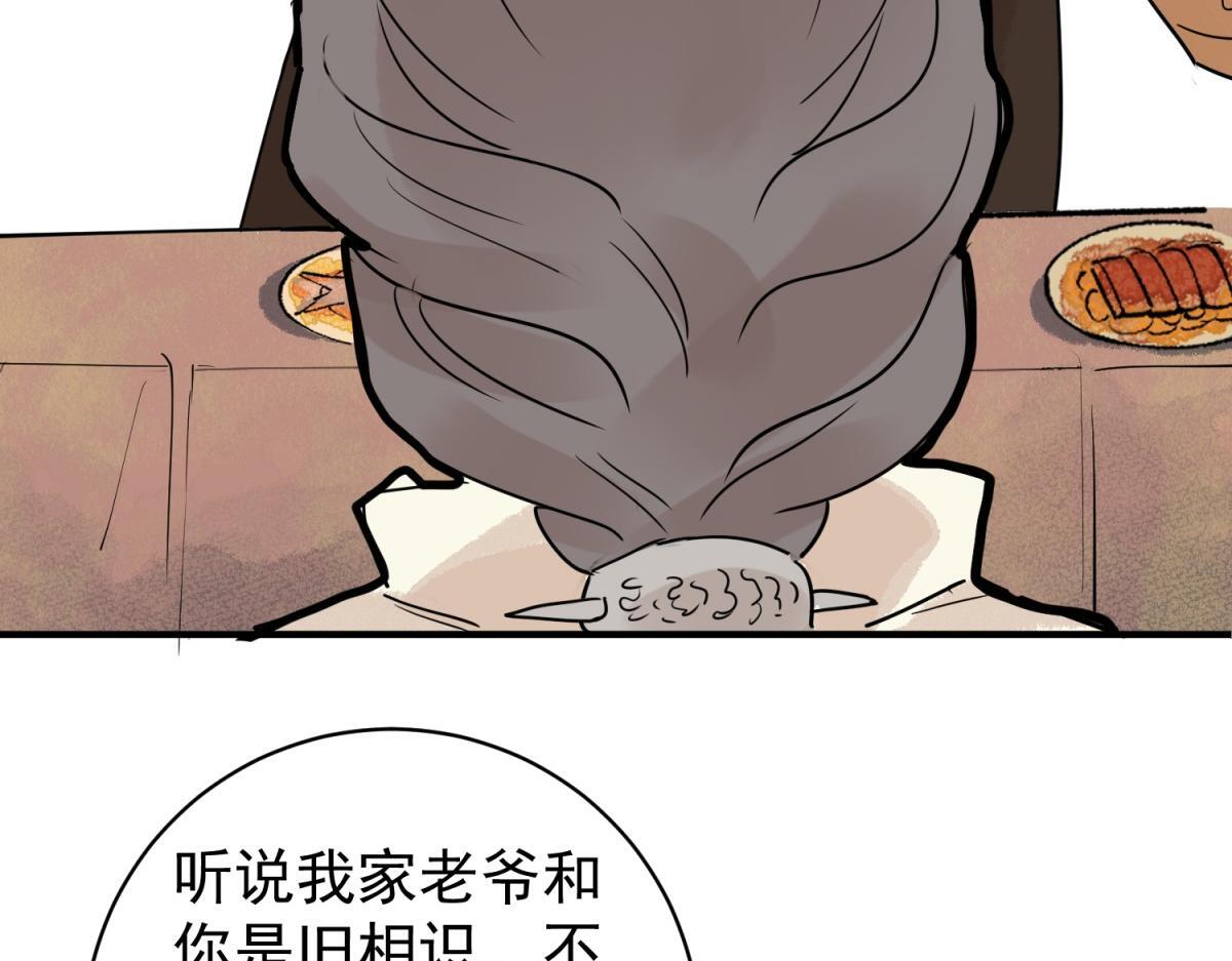 第203话 土匪母女（十三）5
