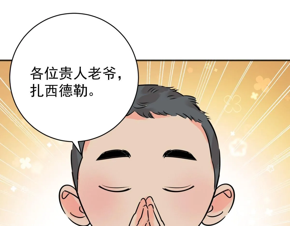 第236话 筹款赈灾（四）36