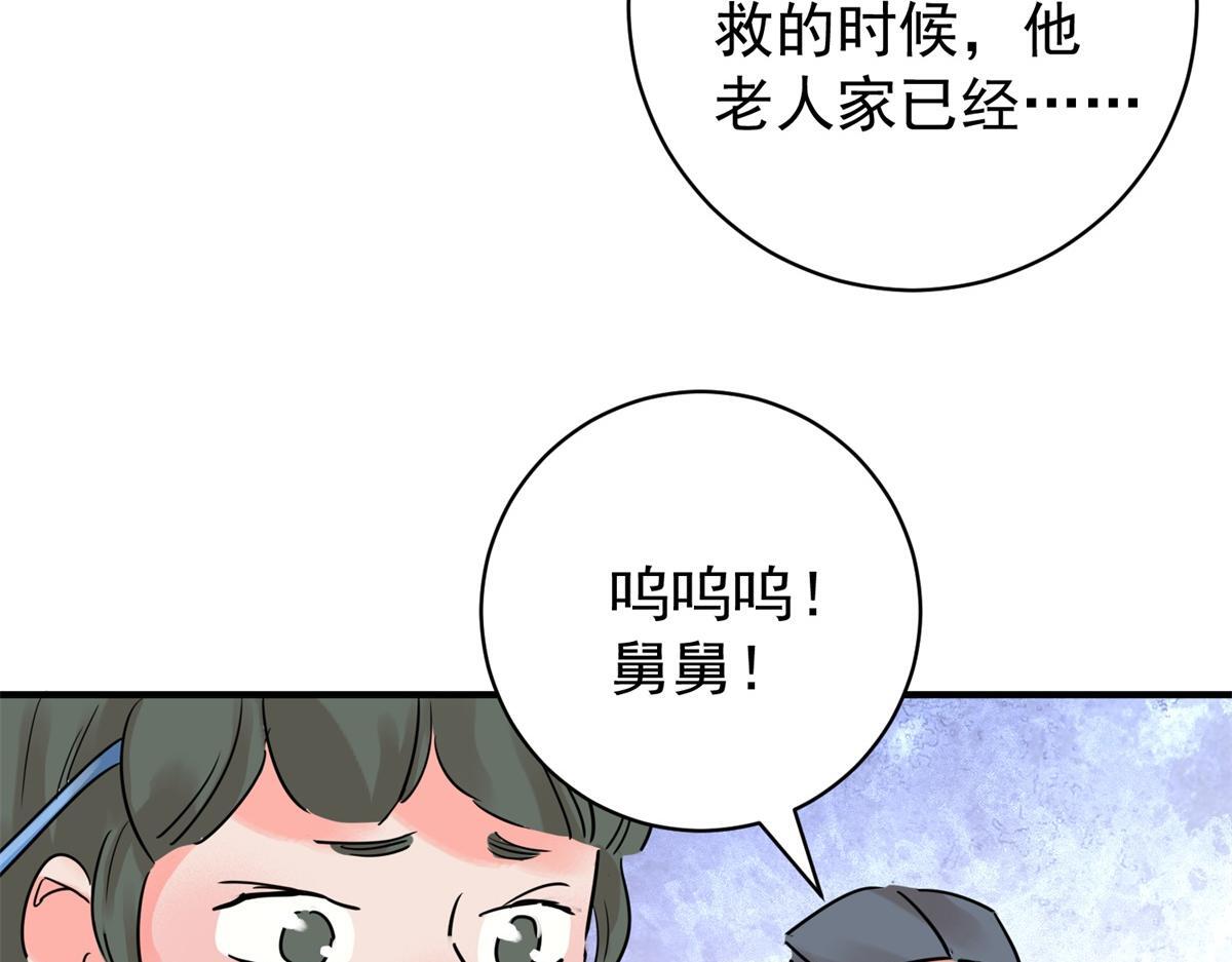 第219话 铲除恶虎（六）5