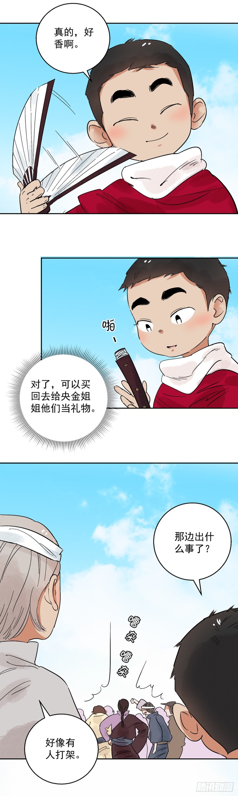 第68话 德吉公主（三）8