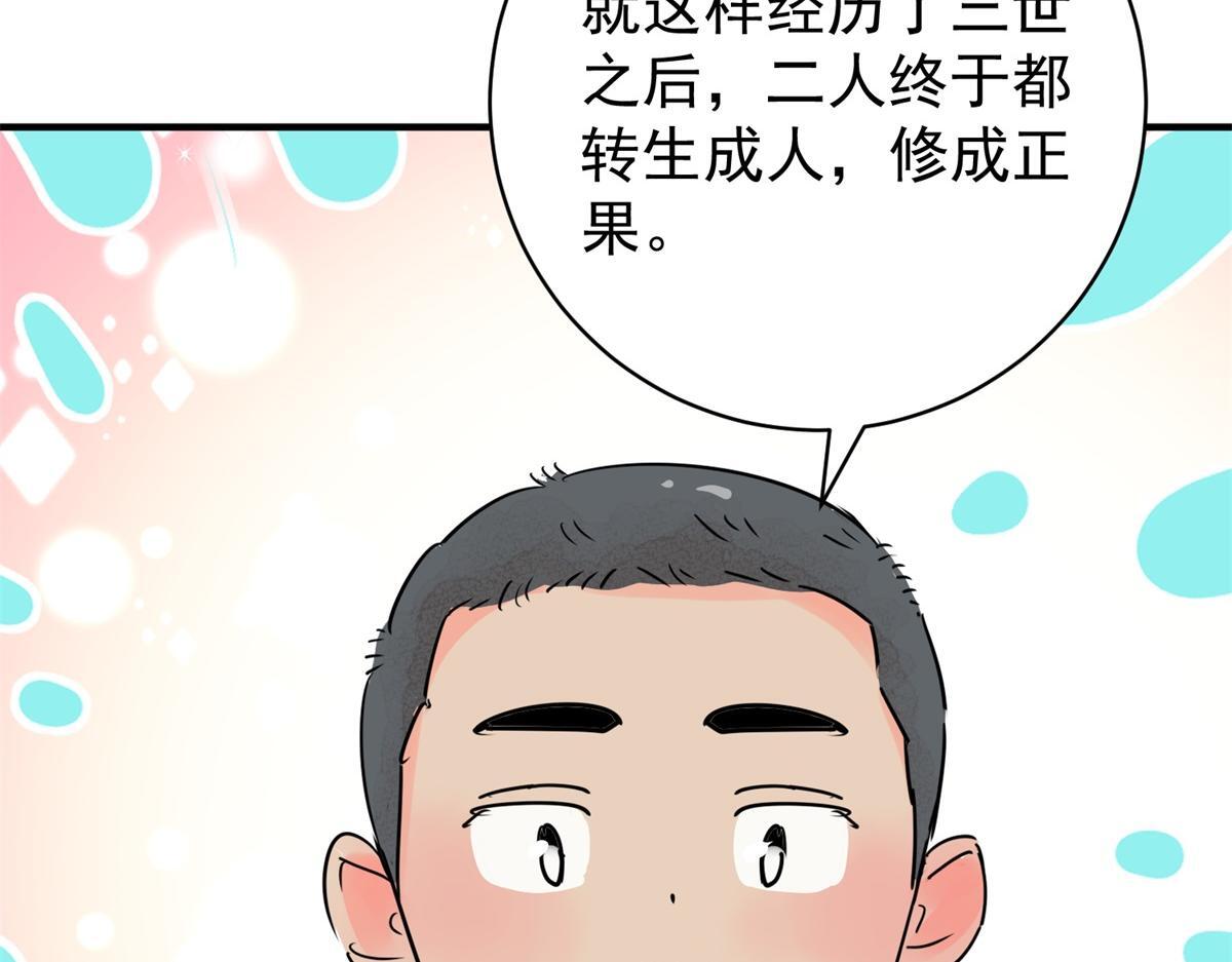 第207话 土匪母女（十七）24