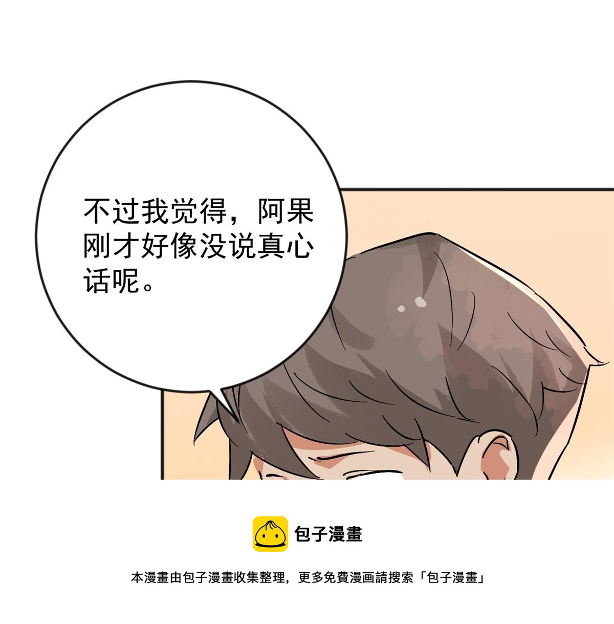 第145话 赌王之子（二十一）52