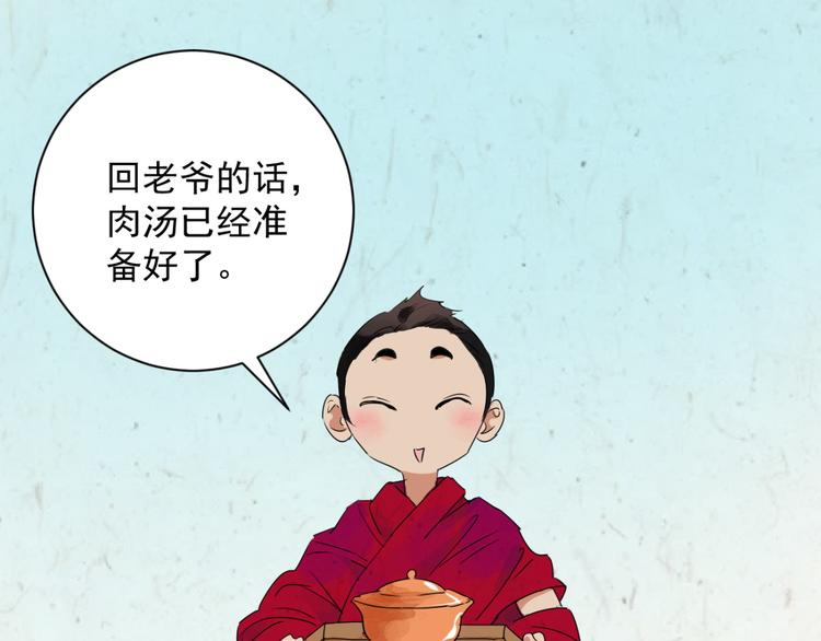 第10话 智戏宗本（七）3