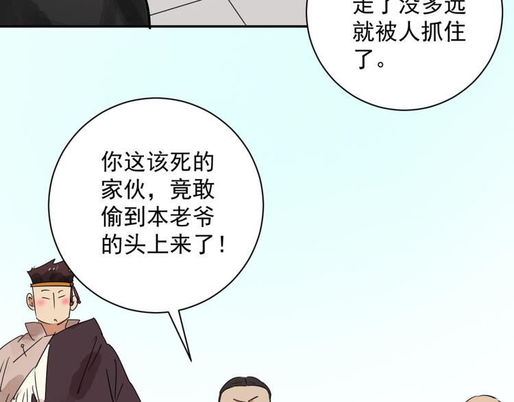 第11话 智戏宗本（八）4