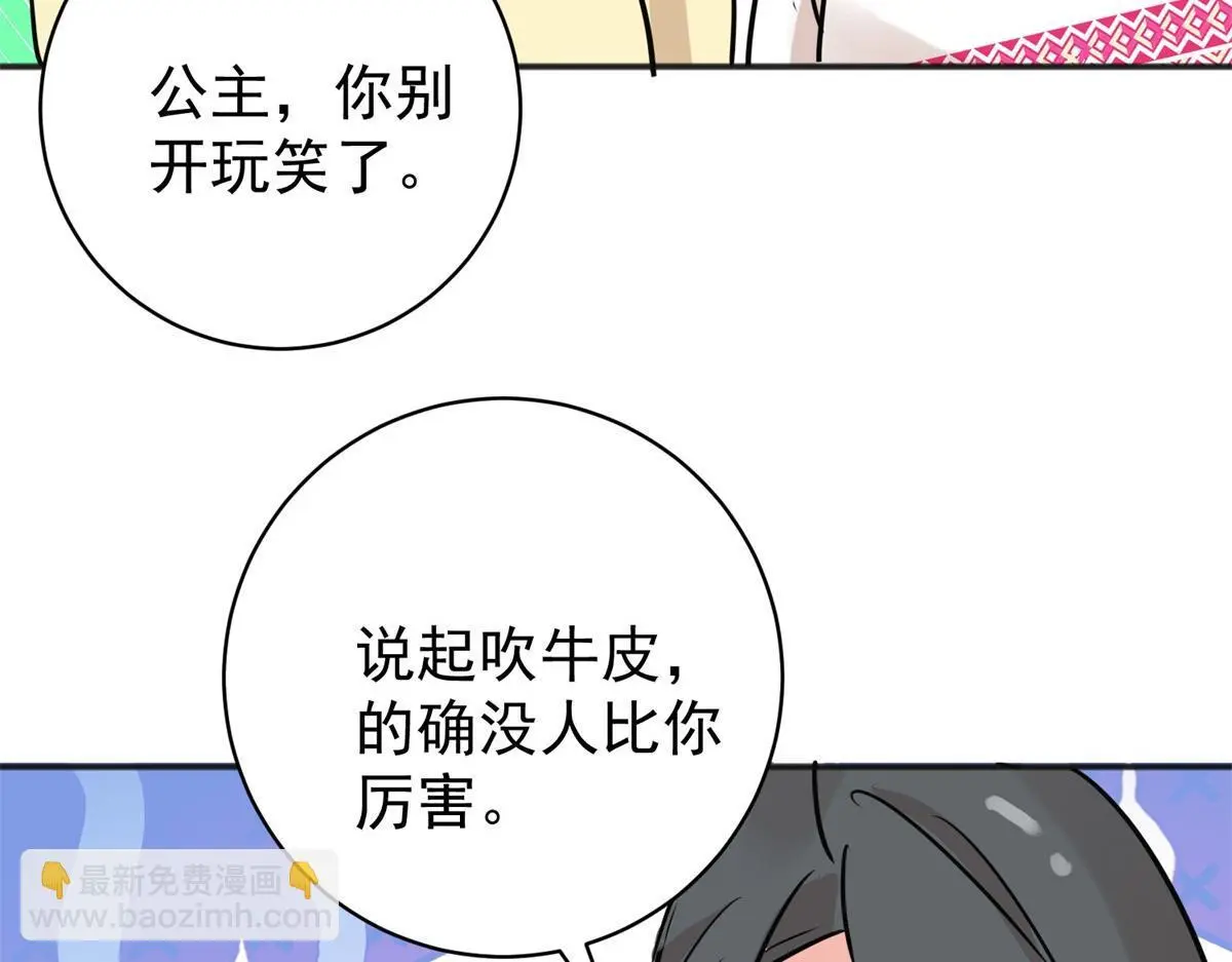 第232话 铲除恶虎（十九）18