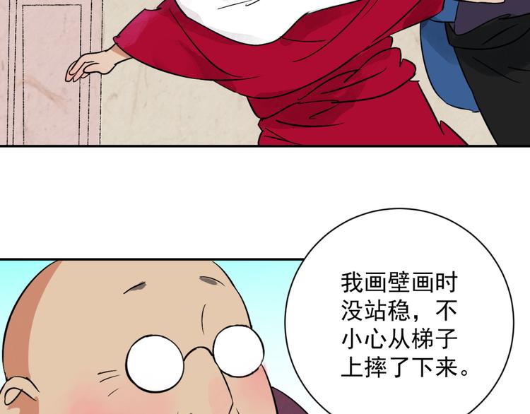 第25话 历练（二）19