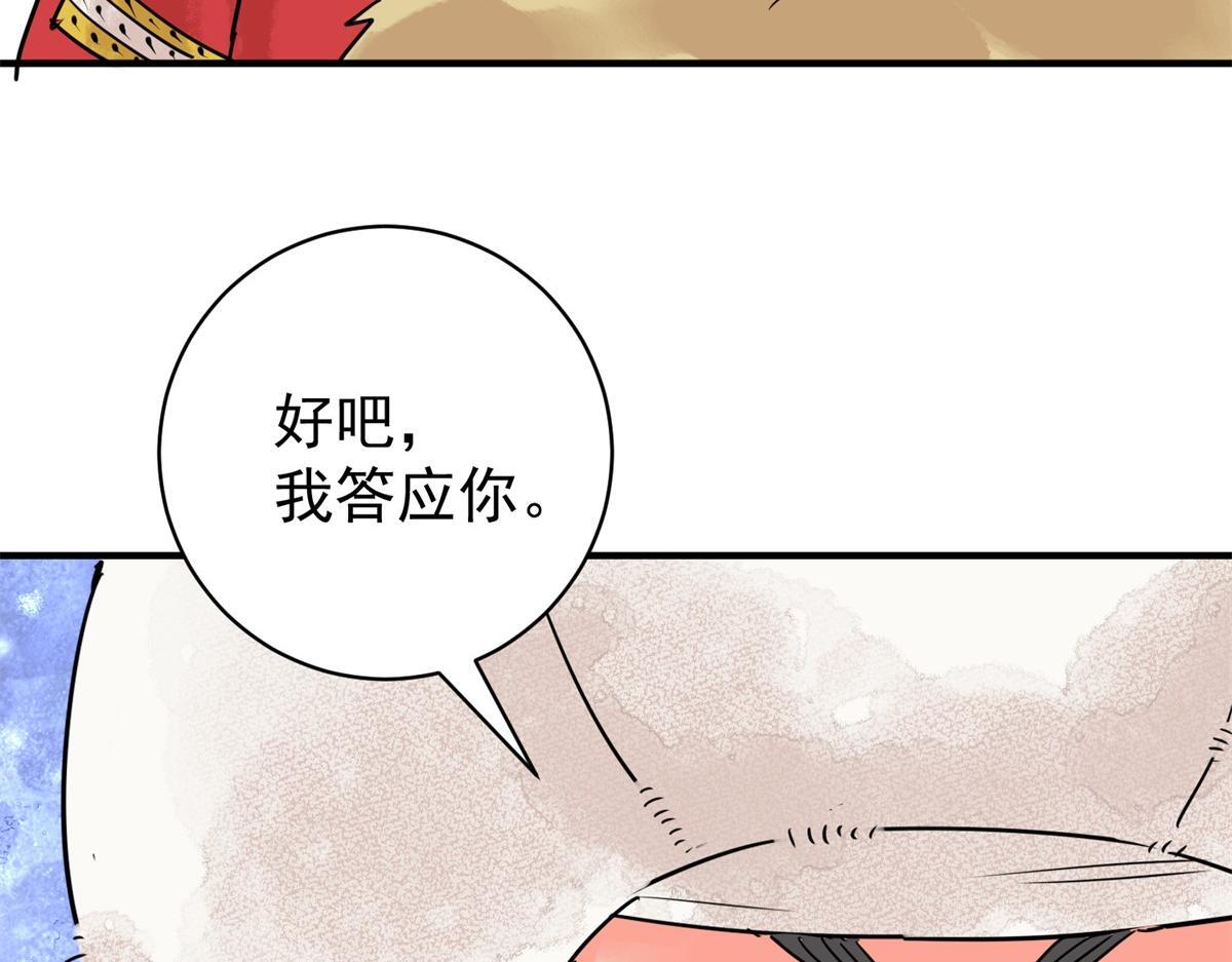 第213话 土匪母女（二十三）50