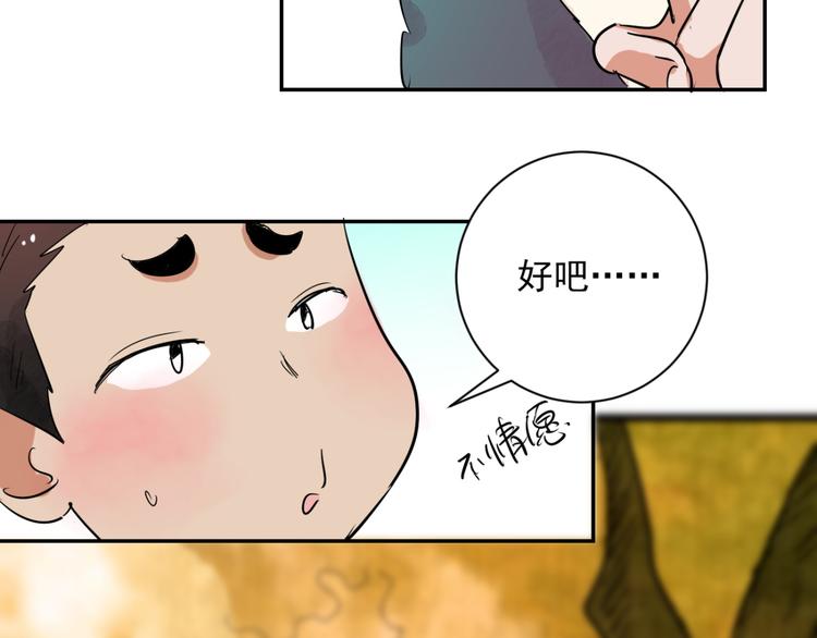 第22话 树神显灵（三）26