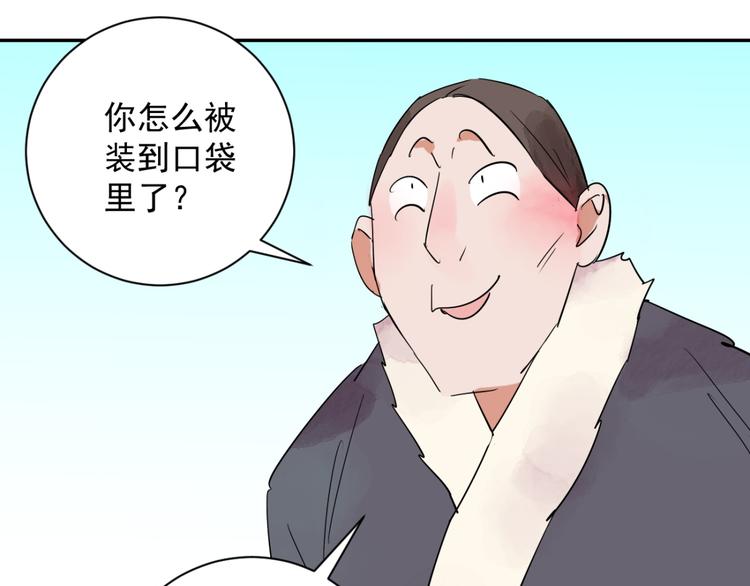第21话 树神显灵（二）38
