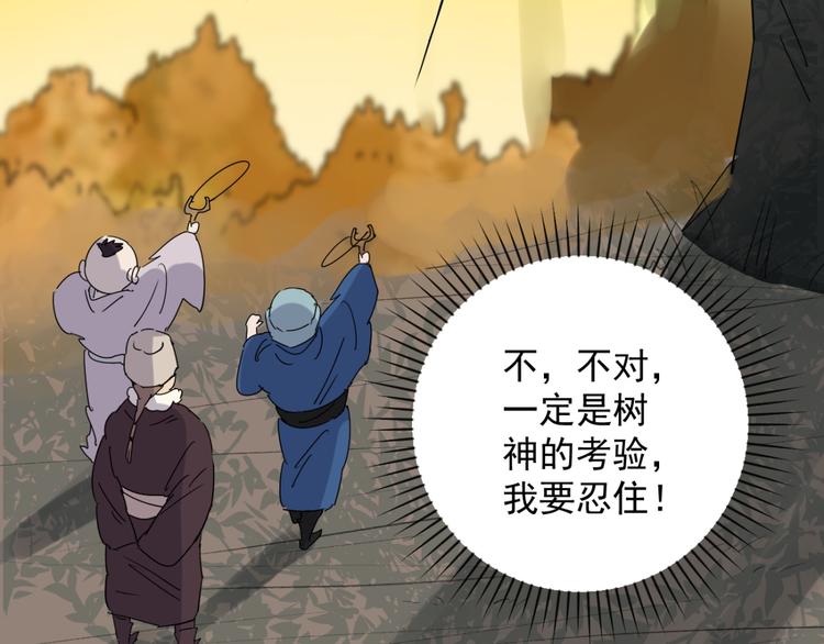 第23话 树神显灵（四）25