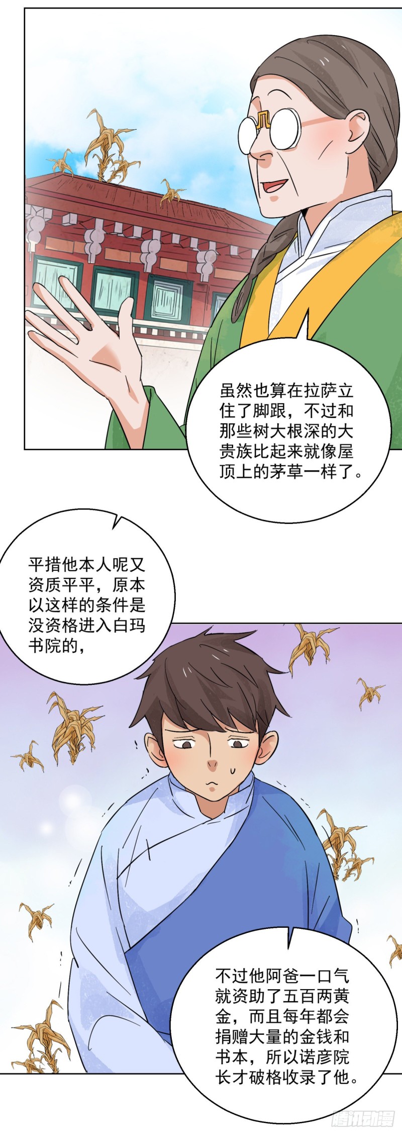 第96话 登巴老师（九）7