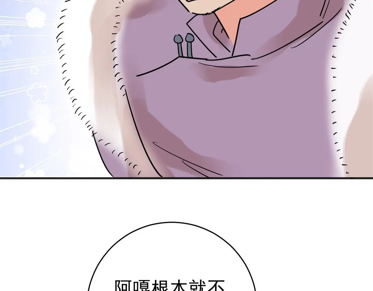 第227话 铲除恶虎（十四）15
