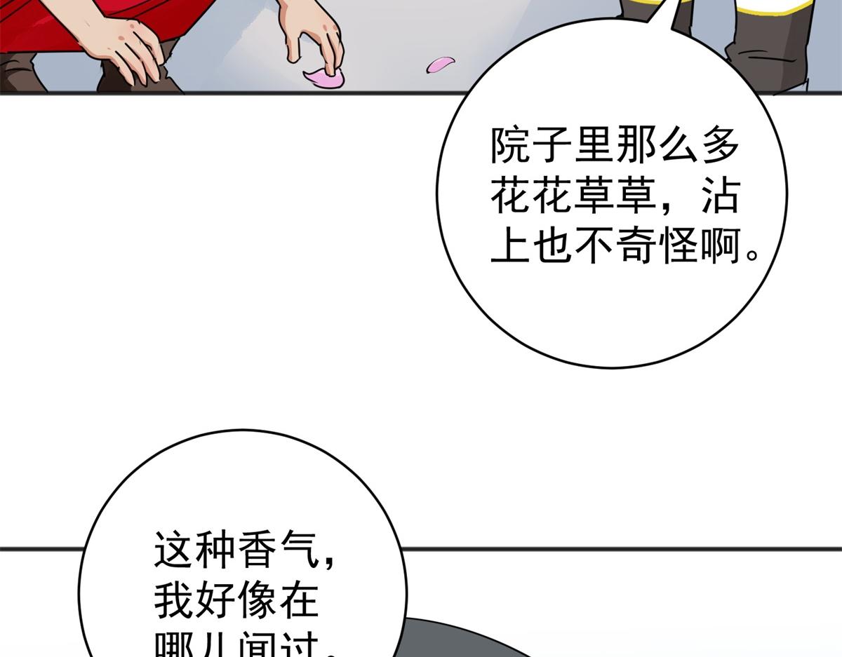 第183话 山南匪患（十五）27