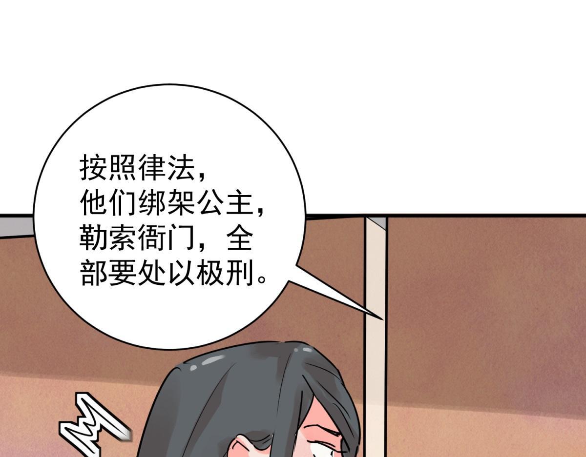 第213话 土匪母女（二十三）20