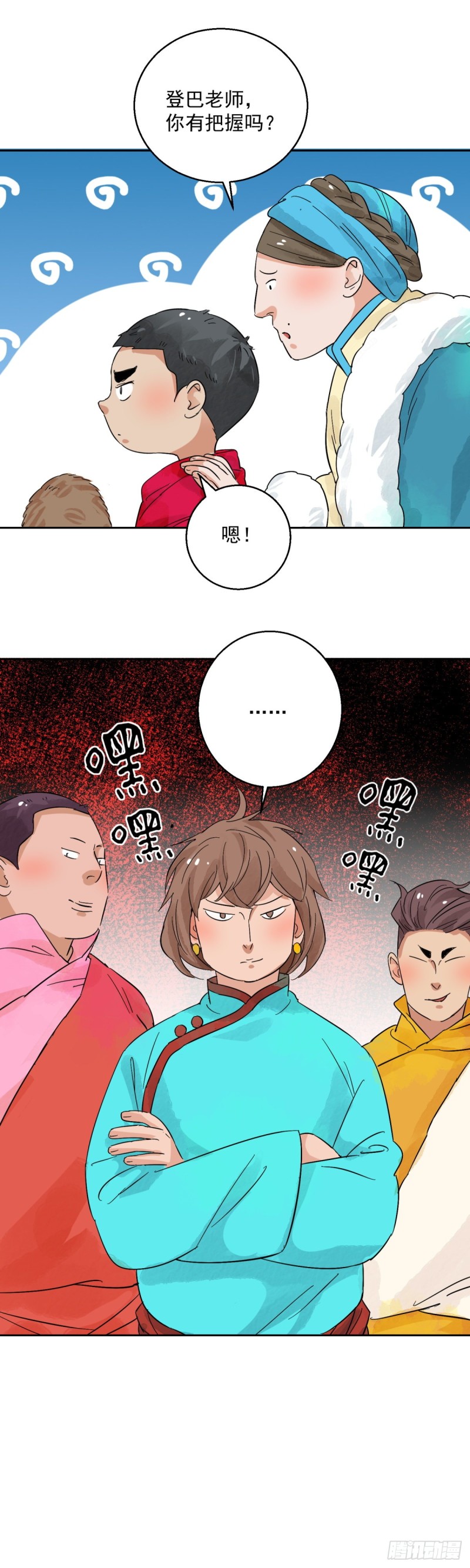 第90话 登巴老师（三）14